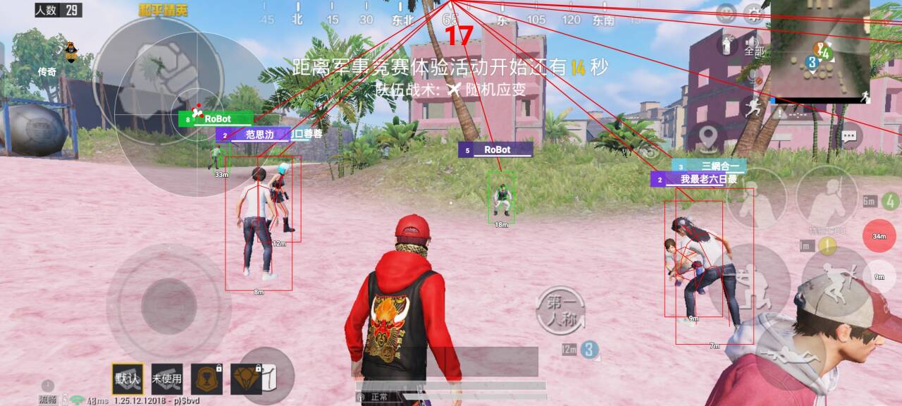 和平精英绝影辅助